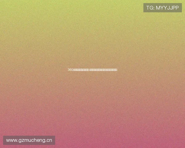 360体育赛事直播全面升级 精彩赛事实时呈现让你不错过每一场比赛