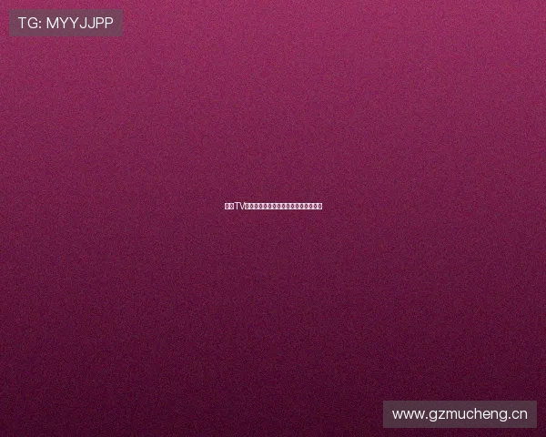 章鱼TV直播下载安装最新版教程详细操作指南 章鱼TV直播下载安装最新版教程详细操作指南