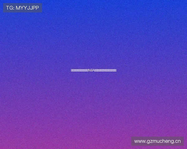 詹姆斯精彩表现全程回放NBA赛事在线直播带你重温经典时刻 詹姆斯精彩表现全程回放NBA赛事在线直播带你重温经典时刻